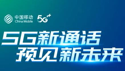 5G高清通话叫什么，什么是5G高清通话