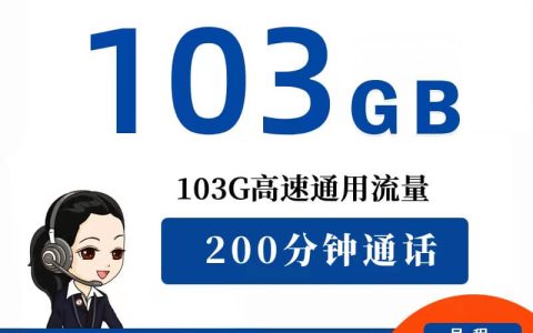联通超出流量怎么计费（详解）