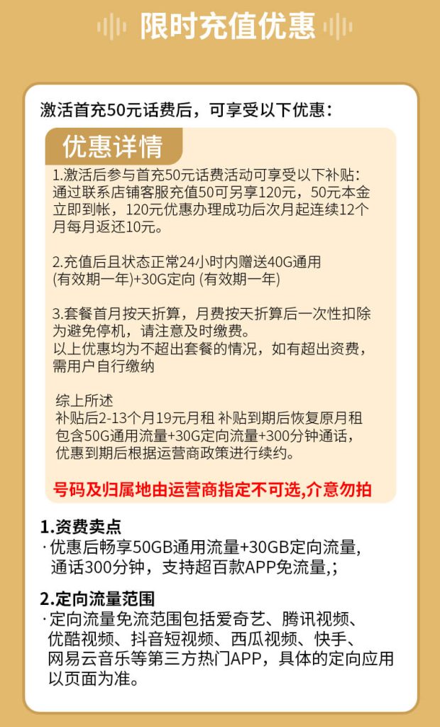 移动宁秋卡：19元/月，包50G通用+30G定向+300语音