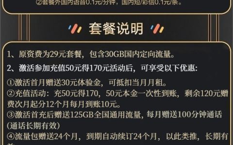 电信晴星卡：19元155G全国流量+100分钟全国通话（长期套餐）