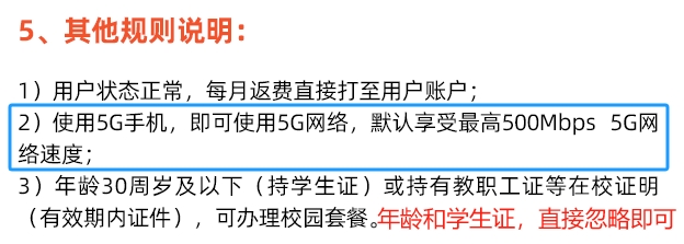 可以享受电信500mbps速率