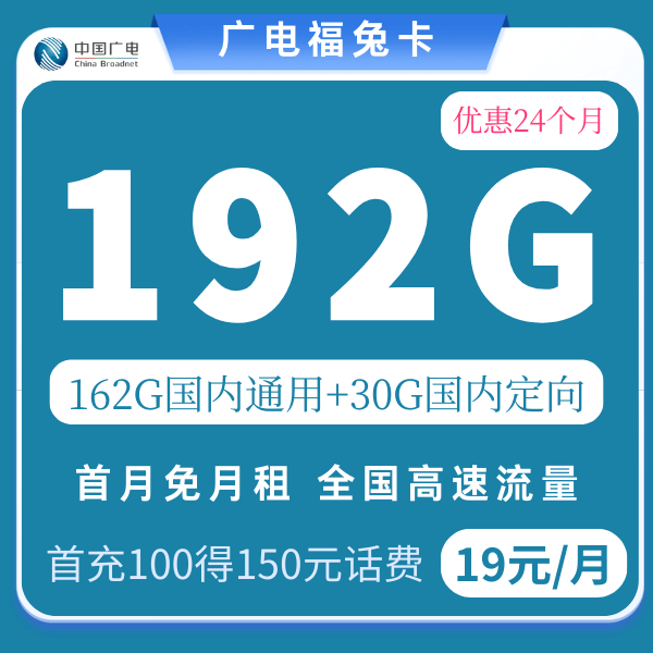 在云南省可以使用的广电福兔卡