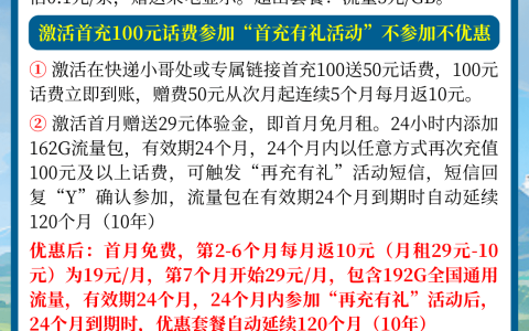 广电祥龙卡套餐介绍和申请入口，限时大放送啦