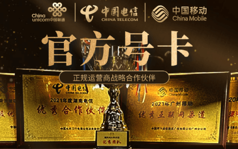 全网热门流量卡申请入口，包含2个自动更新的号卡商城，建议收藏