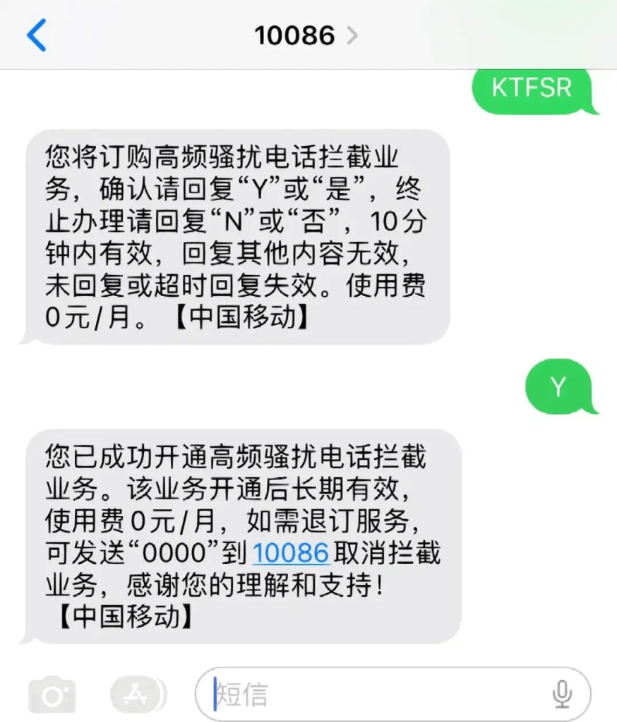 短信开通方式