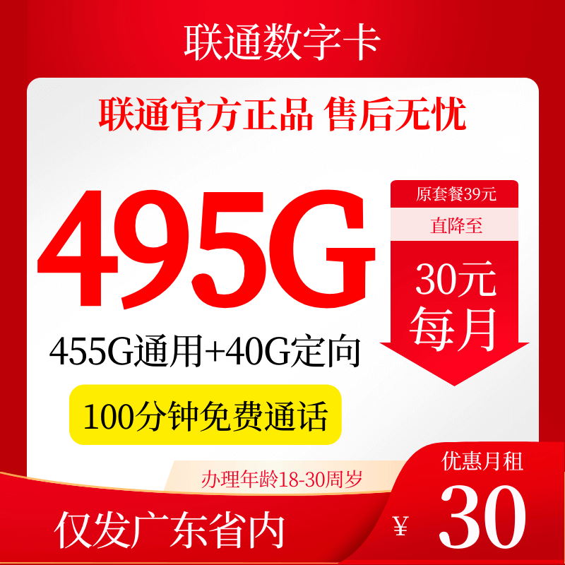 广东联通数字人