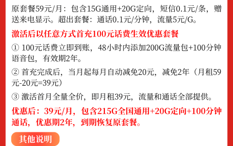上海联通畅视快卡39元235G流量+100分钟通话，超值套餐来袭