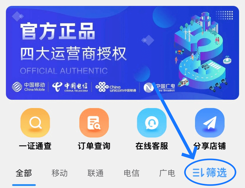 2号商城使用教程1