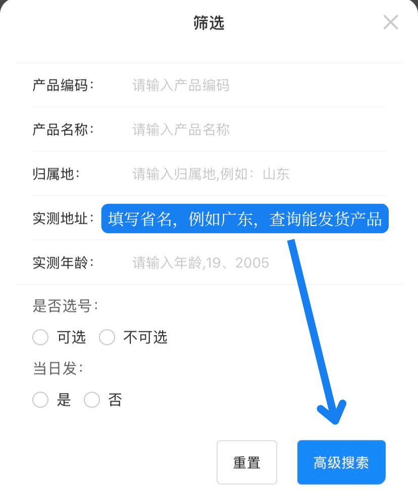 2号商城使用教程2