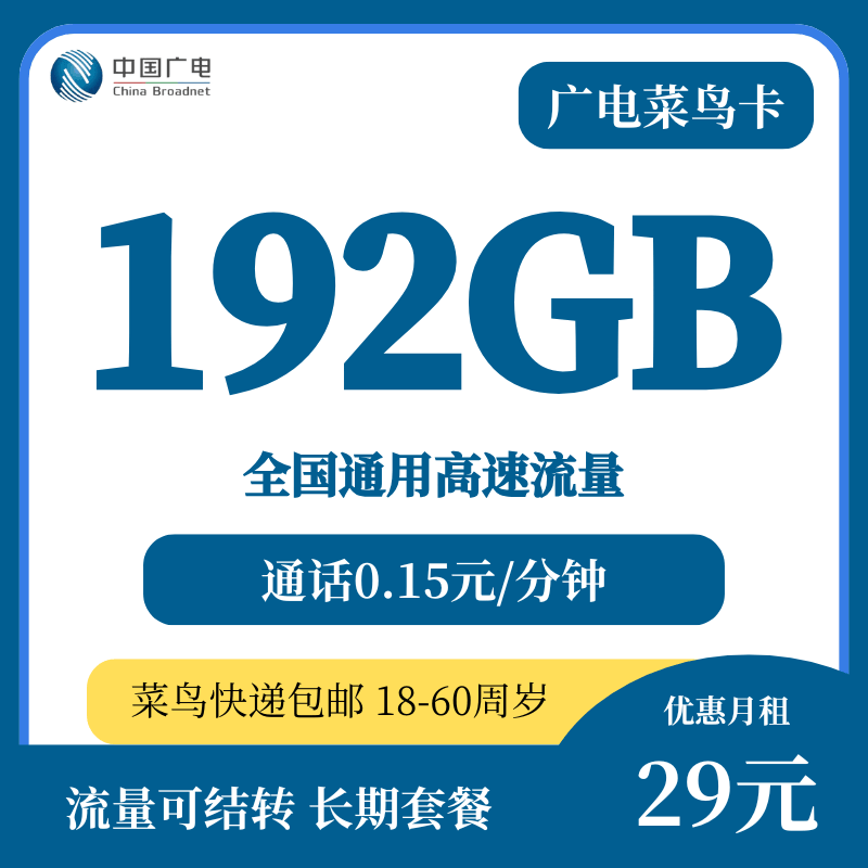 套餐介绍图