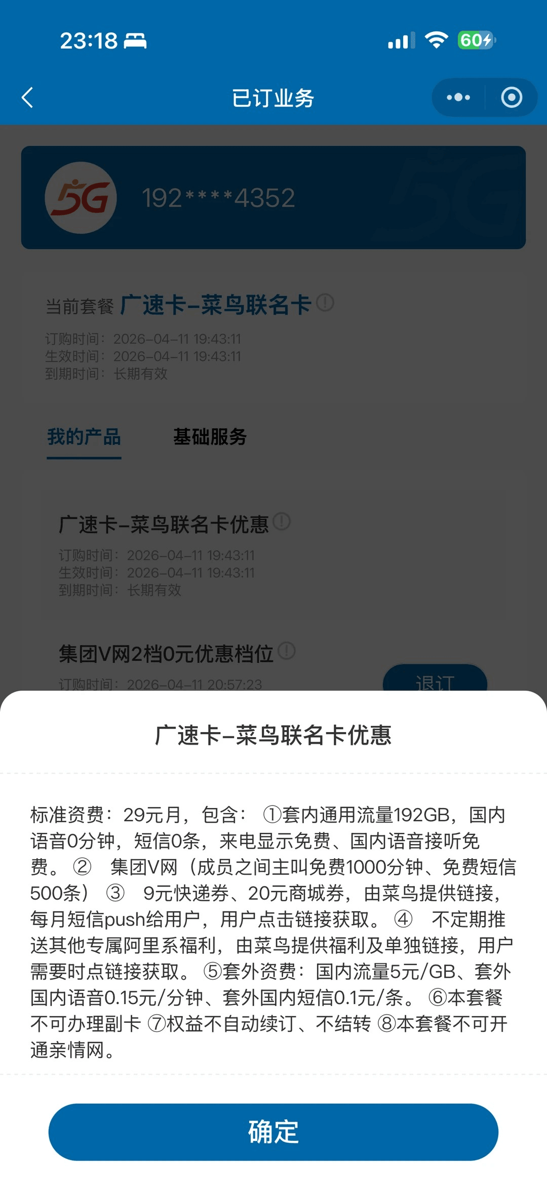 其他福利截图